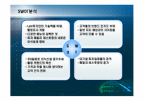 사업계획서 Last피자 외식업 (피자 및 스파게티) -15