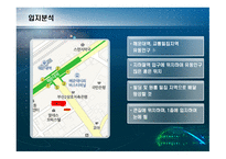사업계획서 Last피자 외식업 (피자 및 스파게티) -16