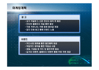 사업계획서 Last피자 외식업 (피자 및 스파게티) -20