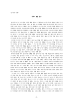죄의식 표출 양상 -1