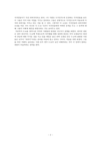 죄의식 표출 양상 -2