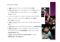 스포츠의 일탈 개념, 특성, 주요 이론 -17