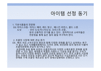 Sucree chocolate cafe 사업계획서 - 초콜릿 시장 -4