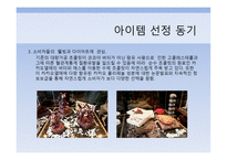 Sucree chocolate cafe 사업계획서 - 초콜릿 시장 -5
