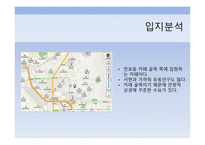 Sucree chocolate cafe 사업계획서 - 초콜릿 시장 -8