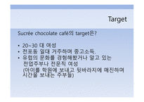 Sucree chocolate cafe 사업계획서 - 초콜릿 시장 -9