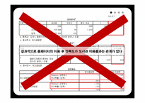 수원대학교 중앙도서관 - 마케팅 조사진행 -11