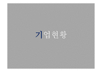 사업계획서 애견카페 - 사업동기, 사업소개 -3