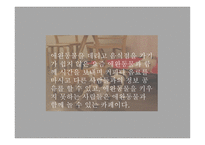 사업계획서 애견카페 - 사업동기, 사업소개 -8