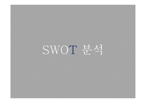 사업계획서 애견카페 - 사업동기, 사업소개 -9