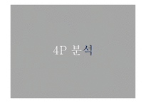 사업계획서 애견카페 - 사업동기, 사업소개 -11
