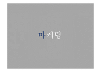 사업계획서 애견카페 - 사업동기, 사업소개 -13