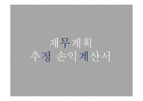 사업계획서 애견카페 - 사업동기, 사업소개 -15