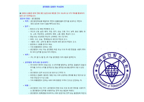 공인탐정 제도 - 탐정이란 -7