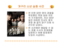 공인탐정 제도 - 탐정이란 -10