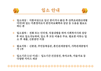 대구 혜림원 설립목적, 연혁 -5