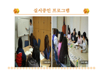 대구 혜림원 설립목적, 연혁 -8