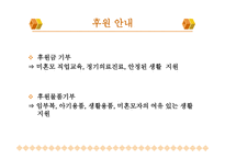 대구 혜림원 설립목적, 연혁 -9