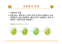 대구 혜림원 설립목적, 연혁 -10