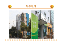 대구 혜림원 설립목적, 연혁 -11