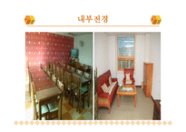 대구 혜림원 설립목적, 연혁 -14