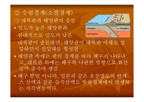 판_구조론 - 판 구조론이 나오게 된 배경, 대륙이동설의 증거 -10