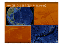 판_구조론 - 판 구조론이 나오게 된 배경, 대륙이동설의 증거 -14