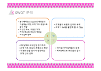 본아뻬띠 (bon appetit) 외식업(피자, 햄버거) 사업계획서 -16