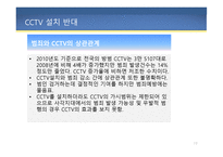 제주도 올레길 CCTV - 올레길, 올레길 사건 사고, 올레길 CCTV 설치 반대, 올레길의 변화 -14