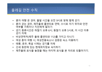 제주도 올레길 CCTV - 올레길, 올레길 사건 사고, 올레길 CCTV 설치 반대, 올레길의 변화 -16