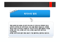 육각수 - 물의 정의와 중요성, 식수의 안정성 -10