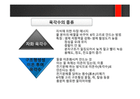 육각수 - 물의 정의와 중요성, 식수의 안정성 -11