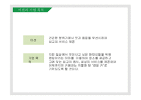 캠핑의 장점과 문제점을 줄인 캠핑카페_창업계획서 -7