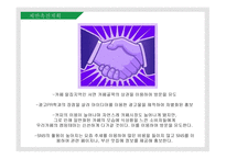 캠핑의 장점과 문제점을 줄인 캠핑카페_창업계획서 -11