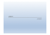 카페 사업계획서 - 사업배경, 사업소개 -8