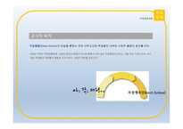카페 사업계획서 - 사업배경, 사업소개 -12