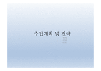 카페 사업계획서 - 사업배경, 사업소개 -16