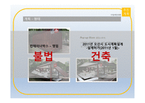카페 사업계획서 - 사업배경, 사업소개 -19
