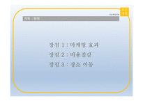 카페 사업계획서 - 사업배경, 사업소개 -20