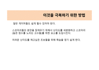사업계획서 - 슈팅 게임의 재발견 -6