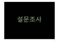 실용적글쓰기 - 충주의 축제 소개, 충주호사랑호수 축제, 다른 지역의 호수 축제, 프로그램 개발 -10