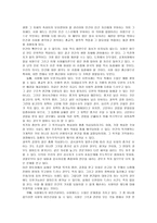 사형제도에 대한 반대의견 -2