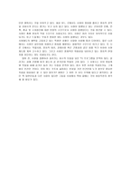 사형제도에 대한 반대의견 -3