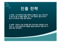 랍스타 음식 사업계획서 -8
