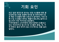 랍스타 음식 사업계획서 -11