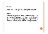 컵밥 창업 사업계획서 - 아이템 소개, 선정 동기 -6