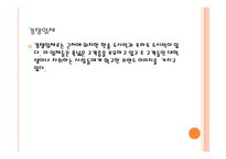 컵밥 창업 사업계획서 - 아이템 소개, 선정 동기 -9