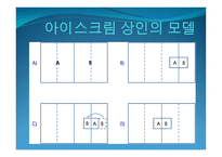 공업_공간의_구성과_변화 - 공업의 특성 -12