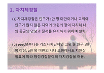 프랑스 경찰 역사, 조직, 기타 주요사항 총정리 -15