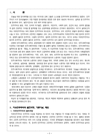 자유민주주의의 발전과정, 기본이념, 제도 -1